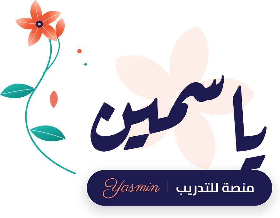 منصة ياسمين للتدريب